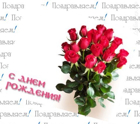 С днём рождения женщине тренеру С днём рождения женщине тренеру