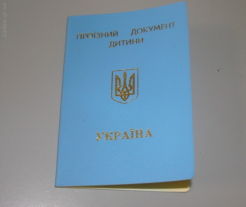 Как сделать загранпаспорт ребенку украина Как сделать загранпаспорт ребенку украина