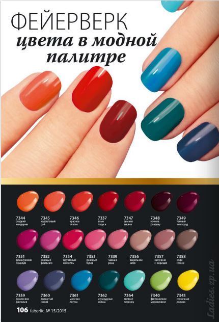Лак для ногтей умный цвет от фаберлик Лак для ногтей умный цвет от фаберлик