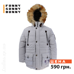 Зимние Куртки Распродажа